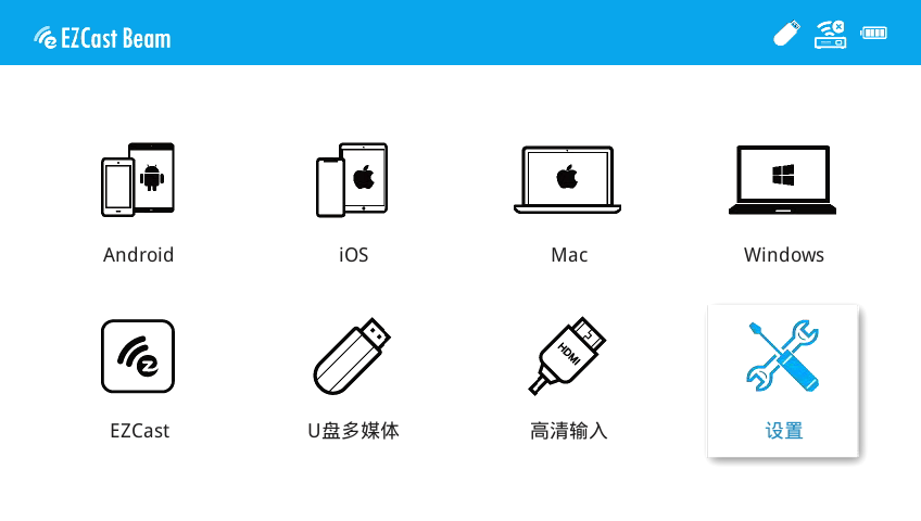 EZCast Beam J2 main menu